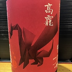高龍　朱判 &nbsp;&nbsp;&nbsp;●新潟県　高千代酒造