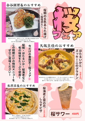 本格和食割烹 日本海庄や 高岡店の写真