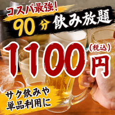 餃子酒場 チャオズ 岡山本町店のコース写真