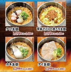 はなの舞 ホテル・アルファーワン倉敷南口店のおすすめ料理1