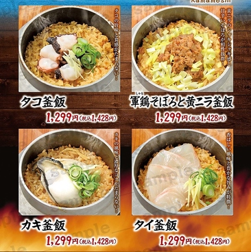 はなの舞 ホテル・アルファーワン倉敷南口店のおすすめ料理1