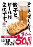 肉汁餃子のダンダダン 豊田店のおすすめポイント1