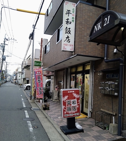 赤い看板が目印♪