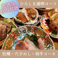 料理や 万ぷくのコース写真