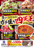 博多鉄板焼肉どまんなかのおすすめポイント1