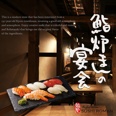 鮨炉まんのコース写真