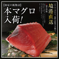魚鮮水産 浜田駅前店のおすすめポイント1