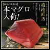 魚鮮水産 浜田駅前店のおすすめポイント1