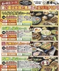 薩摩ぢどり 湯田温泉