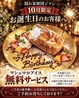 隠れ家韓国ジフン 安城本店のおすすめポイント1
