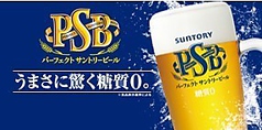 新登場！糖質ゼロパーフェクトサントリービール