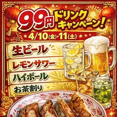 ちゃおずのコース写真