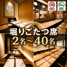 天ぷらとおでん 天串 TENGUSHI 金山駅前店の雰囲気1