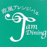 Jam Dining ジャム ダイニングのロゴ