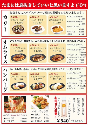 マインズ 日出本店 日出 洋食 のテイクアウト ホットペッパーグルメ