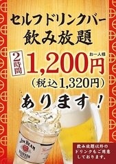 居酒屋とんとんびょうし 鯖江店のおすすめ料理3