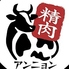 精肉アンニョン