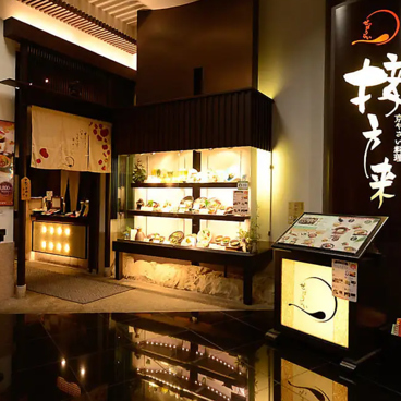 京やさい料理 接方来 京都駅ビル店の雰囲気1