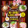 博多鉄板焼肉どまんなかのおすすめポイント2