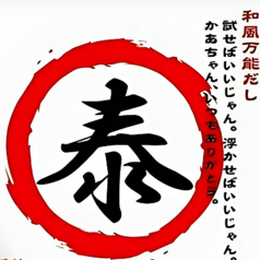 とんかつ川島五郎の特集写真