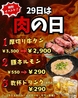焼肉 紅蓮のおすすめポイント2