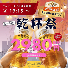 頤和園 いわえん 天神店のコース写真