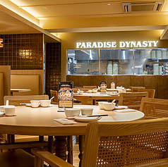 Paradise Dynasty 京都四条/楽天皇朝の特集写真