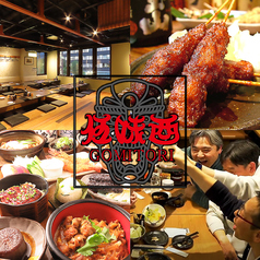 伍味酉 栄町店特集写真1