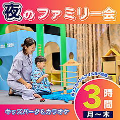 べるべるパーク横浜関内店のコース写真