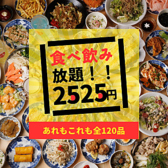 2525屋　春日部店のおすすめ料理3