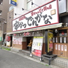 串かつでんがな 西船橋店