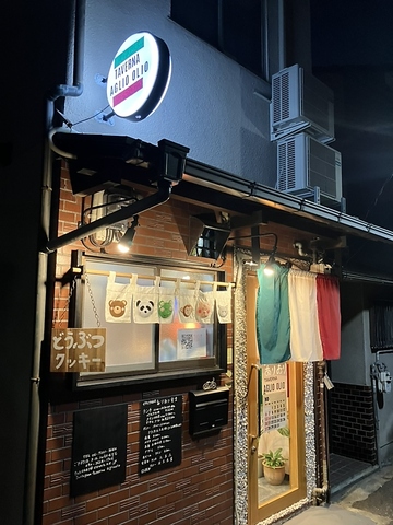 駅チカで便利♪非日常を感じさせアットホームな雰囲気を醸し出すイタリアン料理のお店