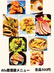 オキナワ酒場 ユーロビートカフェ80sのおすすめ料理3