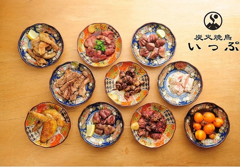 新鮮な食材を活かした本格炭火焼き鳥店！