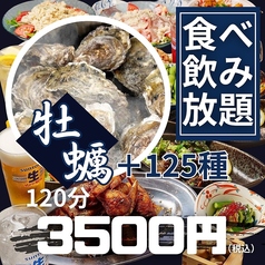 大衆酒場 NANAKAI ナナカイ 鹿児島天文館店のコース写真