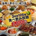 かぶき 大阪梅田店のおすすめ料理1