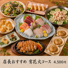 とんとん拍子 千葉店のコース写真
