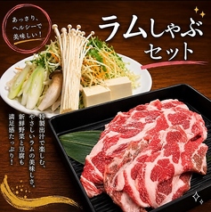 プラムダイニング　らむ屋の写真