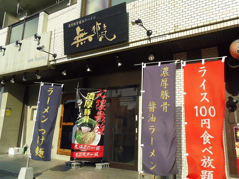七隈駅 福岡 周辺 ランチありのお店の予約 クーポン ホットペッパーグルメ