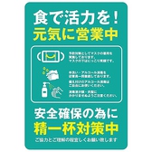 安全確保のために《精一杯対策中》安心してご来店下さい。