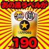 鶏ヤロー秋葉原店