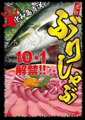 魚右衛門 松山二番町店の外観2