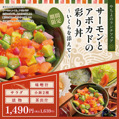 お出汁 酒 アテ やちよ仙台エスパル店のおすすめランチ1