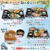 大漁市場こんぴら丸熊本八代店のURL1