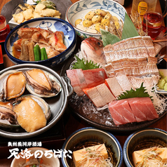 奥州魚河岸酒屋 天海のろばた 本店のコース写真