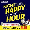 居酒屋 飲み放題 がブリチキン。新瑞橋店のURL1