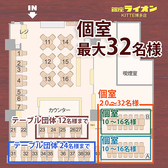 【個室最大32名様】個室は最大10名様～最大32名様までご用意しております。テーブル席でも最大12名様、最大24名様で承ります。カウンター席もございますので、お一人様から歓迎！少人数のお食事会、飲み会から団体様まで幅広く対応いたします！#居酒屋#飲み放題#ランチ#洋食#ビール#パスタ#肉料理#個室#貸し切り#昼飲み