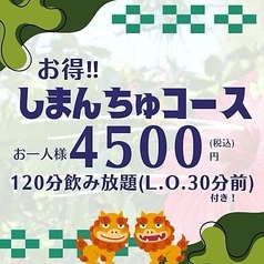 宮 MIYAのコース写真