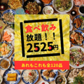 2525屋　春日部店の雰囲気1