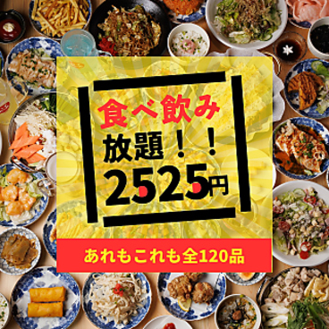 2525屋　春日部店の雰囲気1